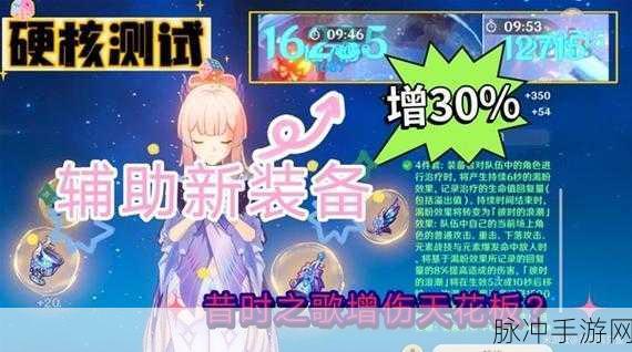 原神昔时之歌适配角色全解析