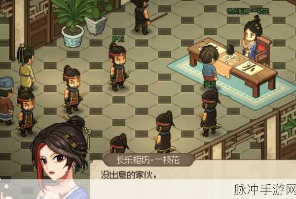 大侠立志传，探寻村长蒲扇之谜