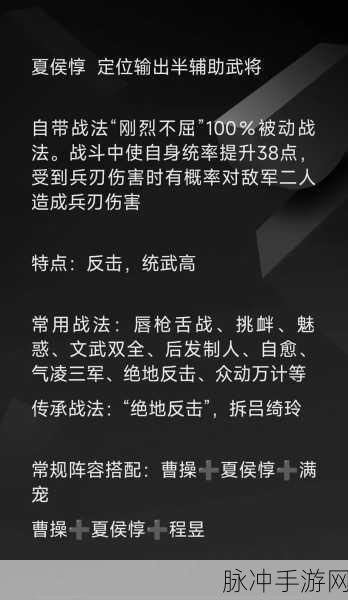 三国志战略版夏侯惇战法与开荒单刷全攻略