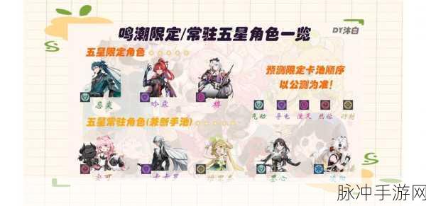 鸣潮赫奕流明获取全指南