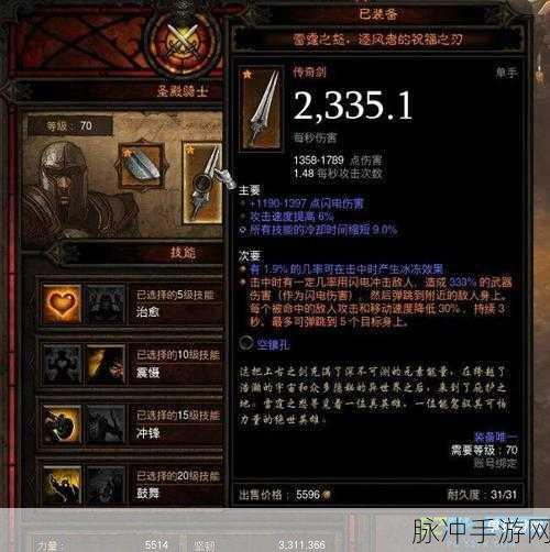 暗黑 3 法师装备属性全解析，提升战力秘籍