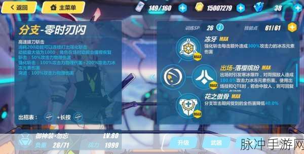 崩坏 3 女武神好感度速升秘籍
