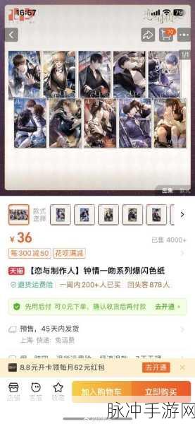 恋与制作人钟情一吻活动全攻略指南