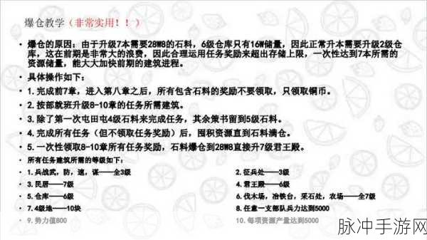 三国志战略版礼包码输入指南与详细攻略