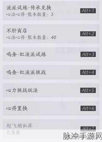 燕云十六声难度调整秘籍大揭秘