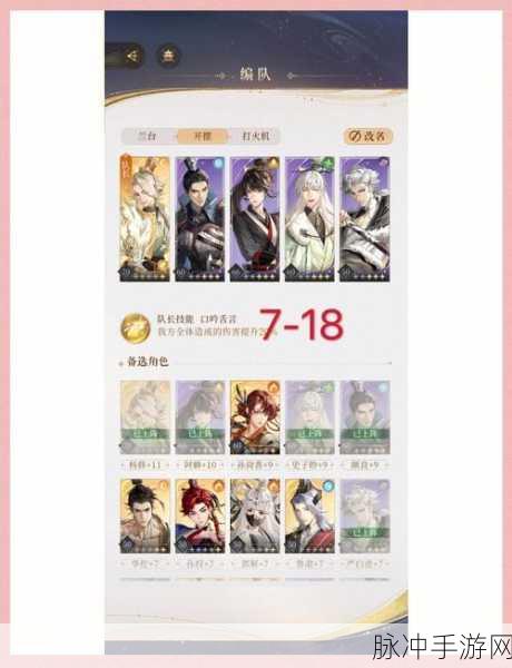 阴阳师纸船之风通关秘籍大揭秘