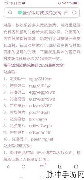 新庄园时代 2024 公测兑换码全揭秘