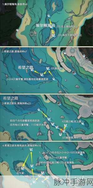 原神原海异种刷怪绝佳路线全揭秘