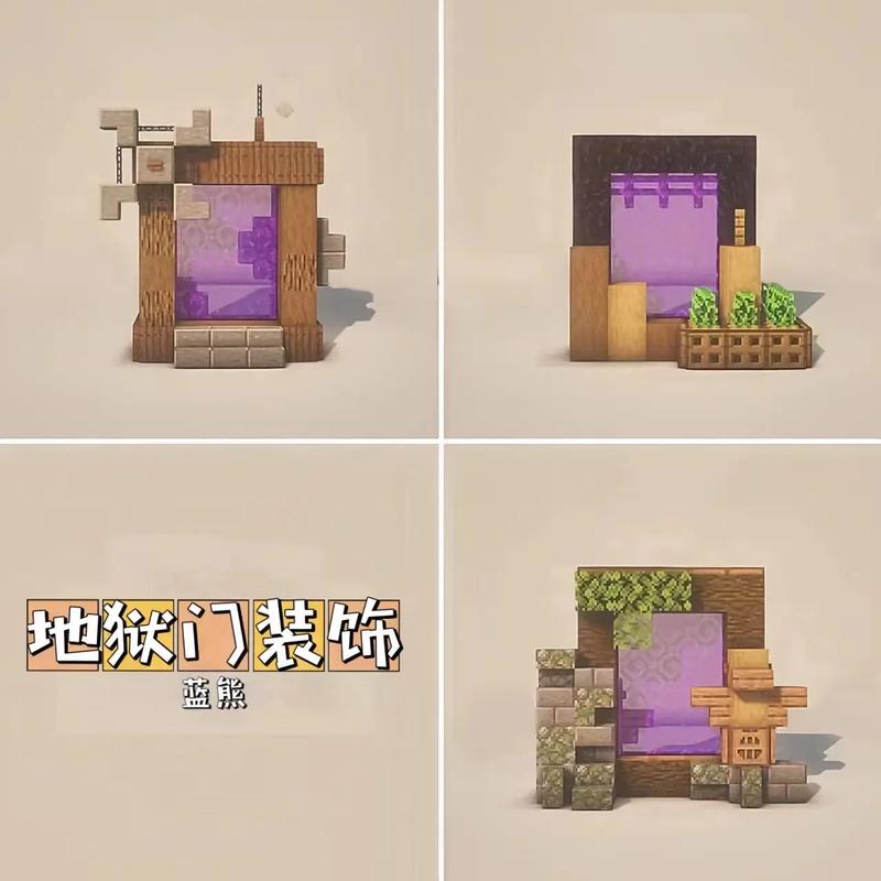 畅玩<我的世界>，地狱门的完美制作秘籍