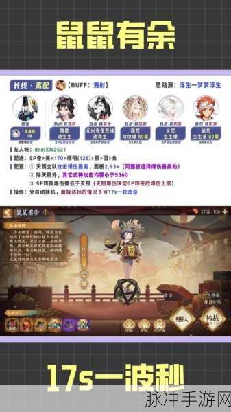 阴阳师中铁鼠的最佳刷新点全攻略