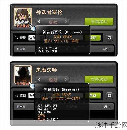 冒险岛家族城堡入场 BUG 完美解决指南