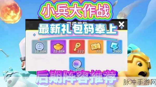 炮炮兵之武装战线兑换码与超级礼包码全攻略