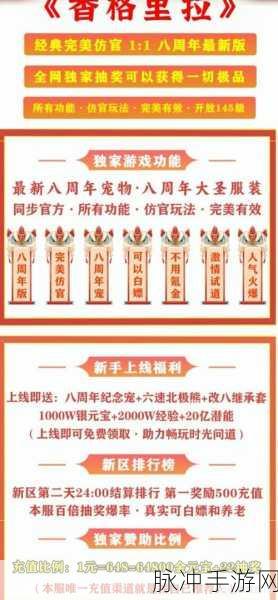 问道手游 2024 元旦礼包码大揭秘及攻略指南