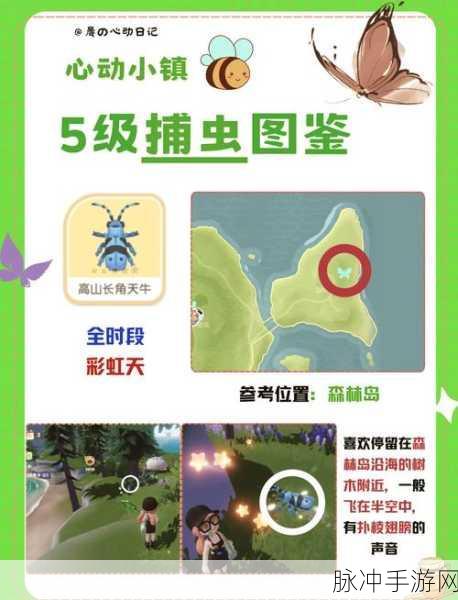 心动小镇手游，粉粉悬吊灰尘虫获取全攻略