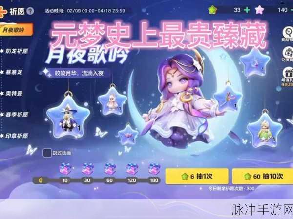 元梦之星臻藏皮肤获取成本大揭秘
