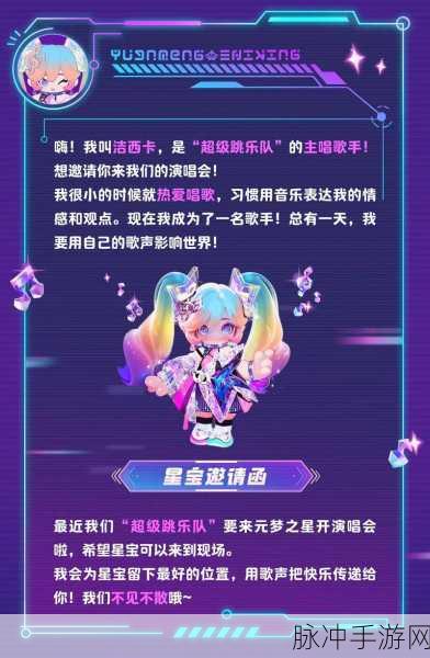 元梦之星臻藏皮肤获取成本大揭秘