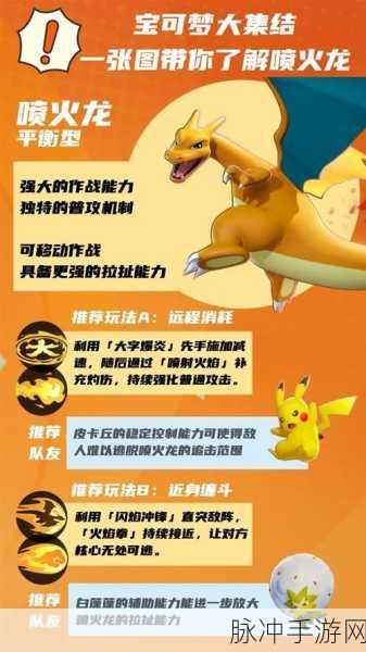 宝可梦大集结热门小游戏全解析