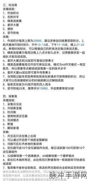 黎明觉醒生机口令码全揭秘 助力畅玩游戏