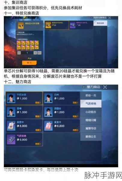 黎明觉醒生机口令码全揭秘 助力畅玩游戏