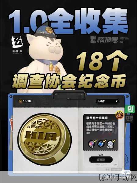 绝区零六分街储物柜纪念币位置全攻略