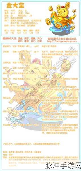 洛克王国世界多西技能全解析及实力评估