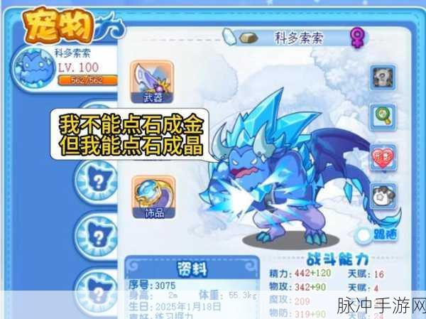 洛克王国世界多西技能全解析及实力评估