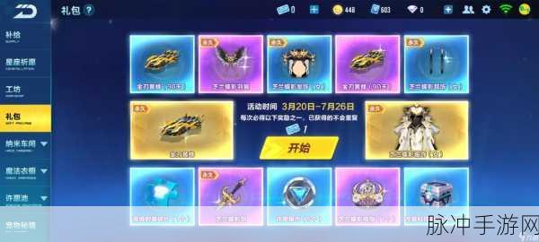 QQ 飞车手游帝王抽奖券获取全指南
