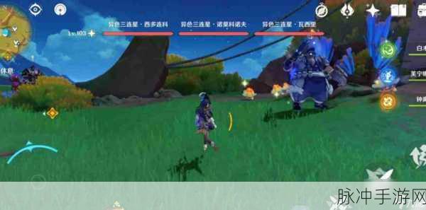 原神异色三连星成就获取全指南