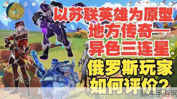 原神异色三连星成就获取全指南