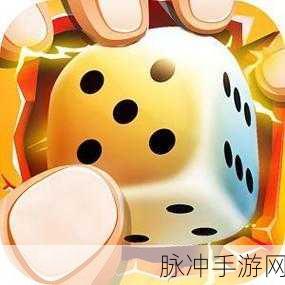 骰子大战 100000 钻石礼包码最新免费获取攻略