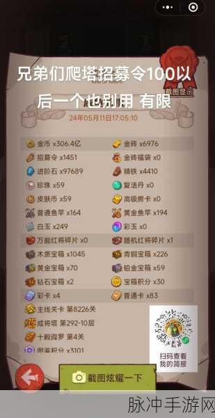 咸鱼之王招募周拉满秘籍大公开