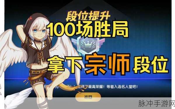 节奏大师，段位奥秘全解析
