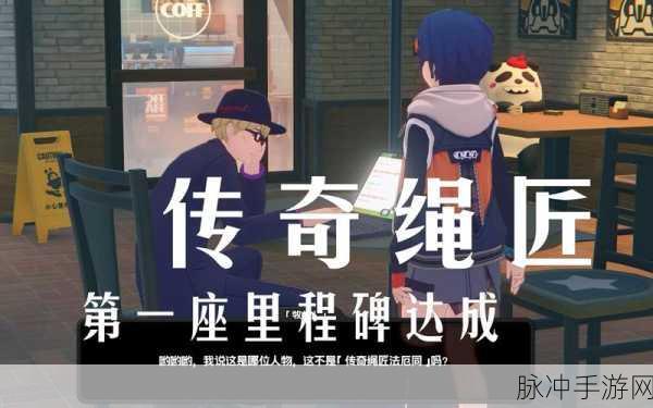 绝区零登绳之阶活动全攻略 畅玩指南在此