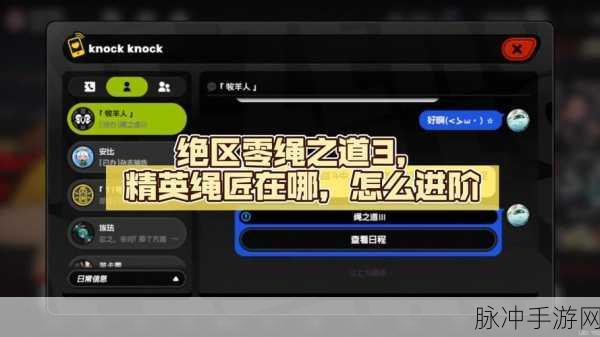 绝区零登绳之阶活动全攻略 畅玩指南在此