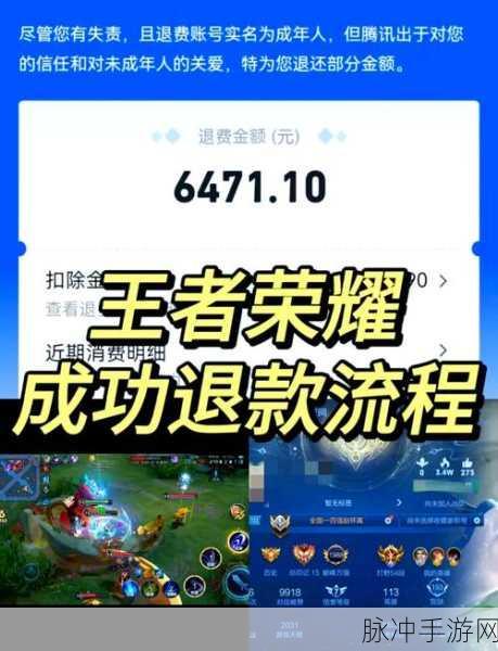 王者荣耀 V10 充值金额大揭秘