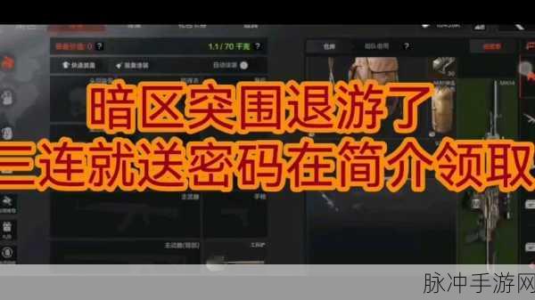 暗区突围国际服游客登录绑定指南全解析