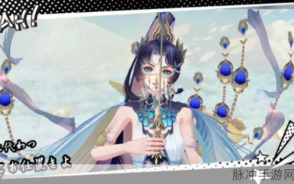 阴阳师孔雀明王典藏皮肤青鸾誓约上线时间及详情揭秘