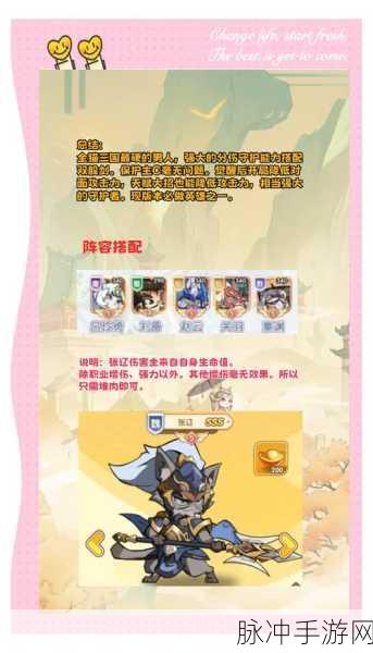 猫三国武将强度全解析及排行指南