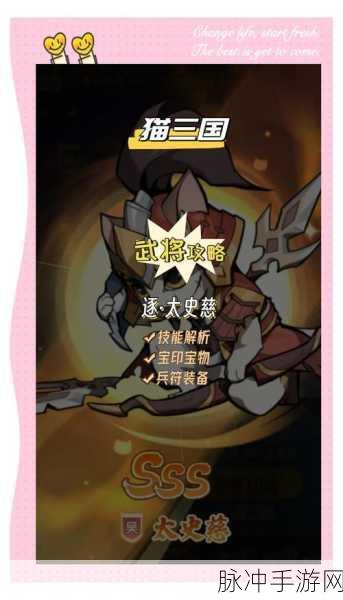 猫三国武将强度全解析及排行指南