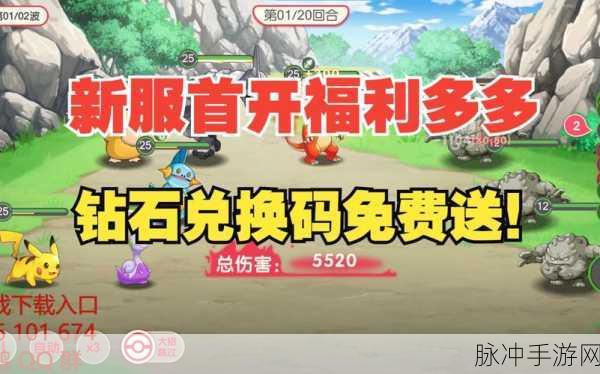 口袋觉醒 10 万钻石礼包兑换码全揭秘
