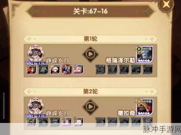 艾尔利亚之编年史，冒险队伍与远征全攻略
