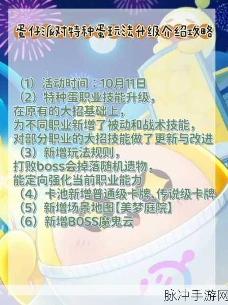 蛋仔派对工坊创作大赛，参与指南与精彩活动全解析