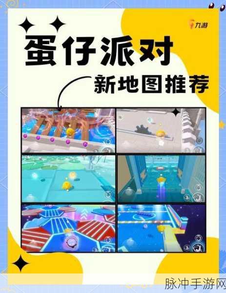 蛋仔派对工坊创作大赛，参与指南与精彩活动全解析