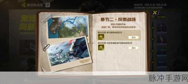 使命召唤手游，赤焰复仇获取秘籍大公开