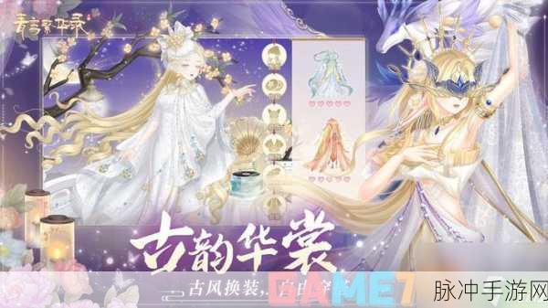 未来人生手游，继承遗产的财富密码
