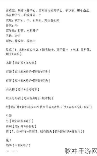 创造与魔法，符文魔法合成表一级全解析