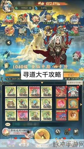 寻道大千，2024 无限修为获取秘籍大公开