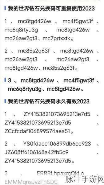 我的世界兑换码兑换位置全知道