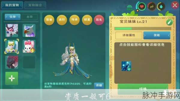 创造与魔法，解锁新魔法打造石头秘籍