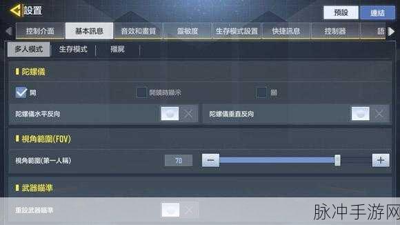 使命召唤手游常见问题全攻略